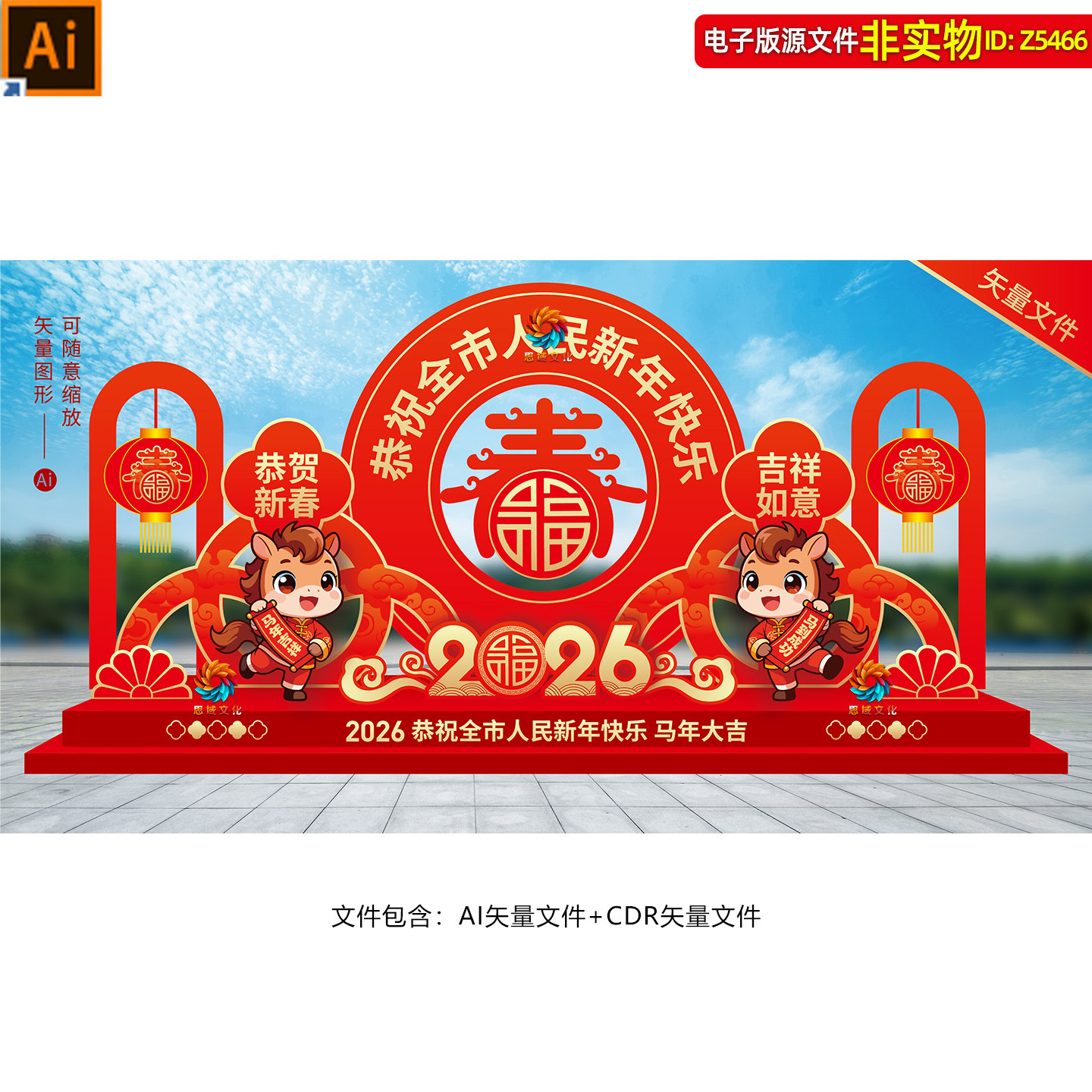 2026年马年花坛雕塑小品马年春节景观造型新年户外标识牌美陈素材