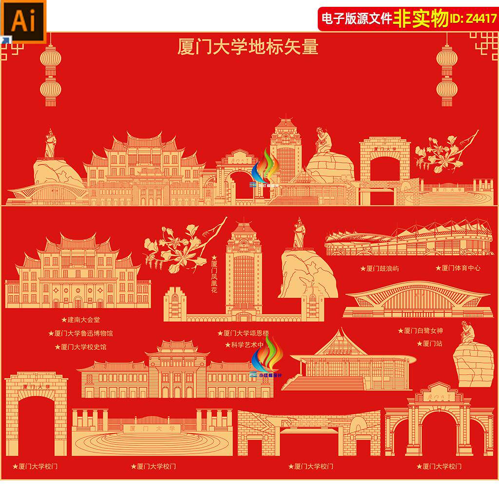 厦门大学地标建筑矢量剪影线稿线描手绘插画厦大印象名片背景素材