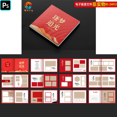 红色纪念册领导退休纪念册政府人物回忆录同学录战友退伍相册素材