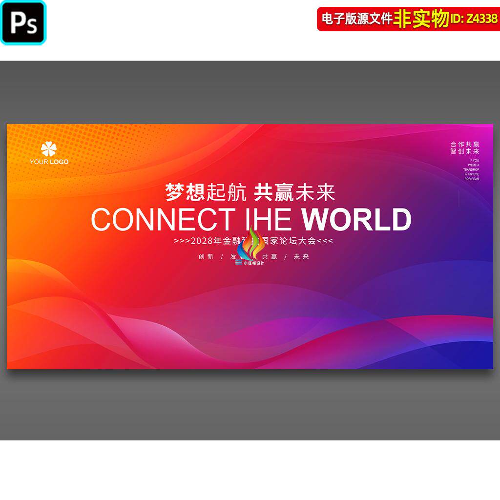 红蓝彩色渐变背景科技会议新品发布会签约仪式主KV主视觉画面素材