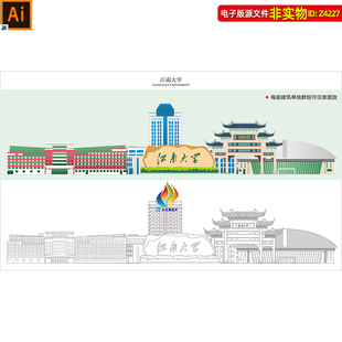 江南大学地标建筑矢量剪影线稿线描手绘插画会议背景江大印象素材