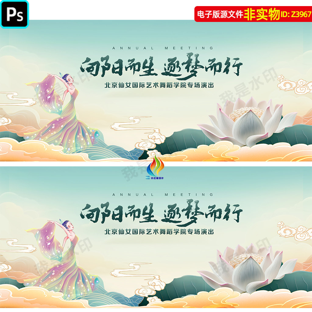中国舞民族舞蹈文艺汇演背景舞台幕布新中式传统文化主画面KV素材