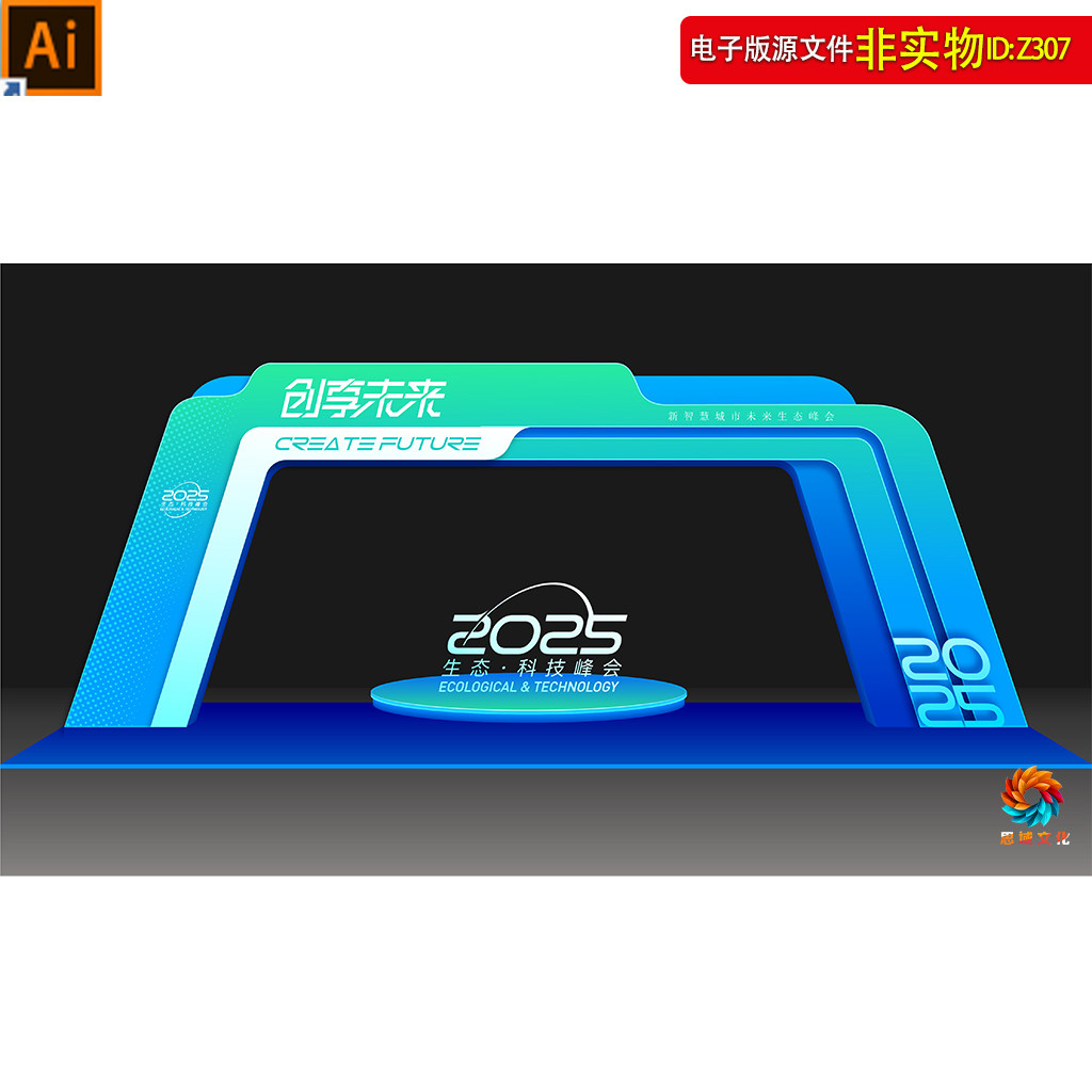 科技拱门发布会门头未来科技造型门互联网峰会拱门会展美陈布置AI