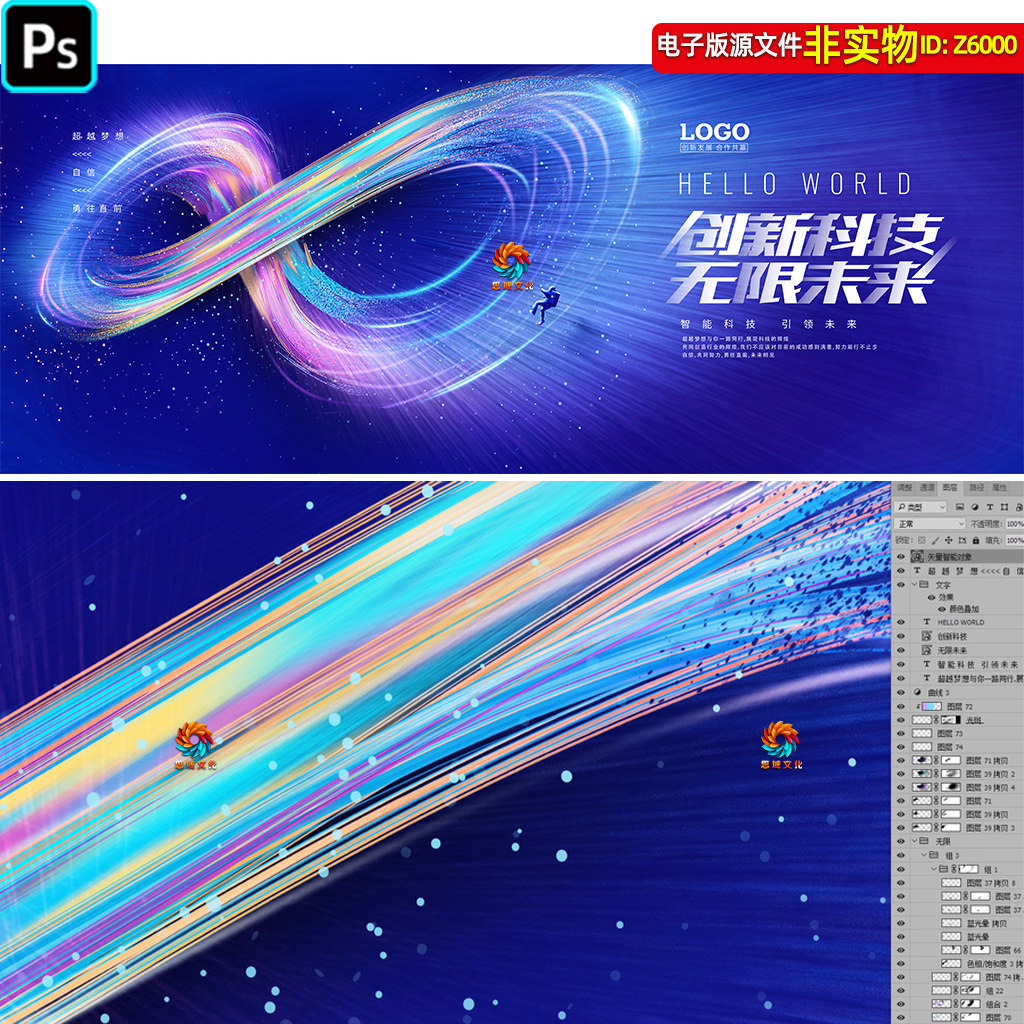 蓝紫色科技背景无限符号发布会答谢会签约仪式主画面KV主视觉素材