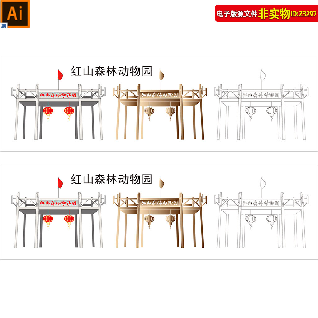 江苏南京红山森林动物园地标建筑矢量剪影建筑线稿线描插画AI素材