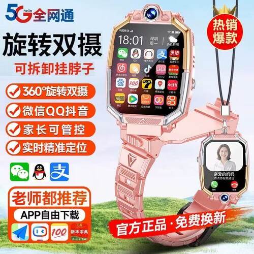 官方正品小天儿童z10电话手表限量版学生才智能定位防水z9r旗舰店