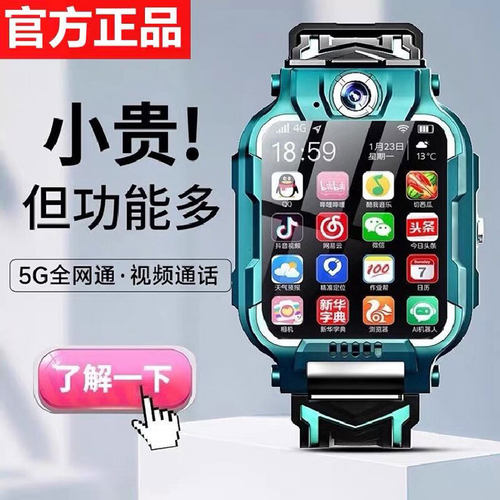 官方正品Z10小天才学生电话儿童手表智能定位插卡防水z8z9A旗舰店
