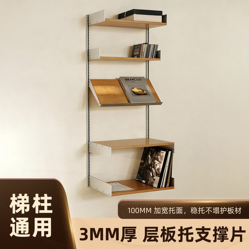 梯柱通用3MM加厚承重层板托片