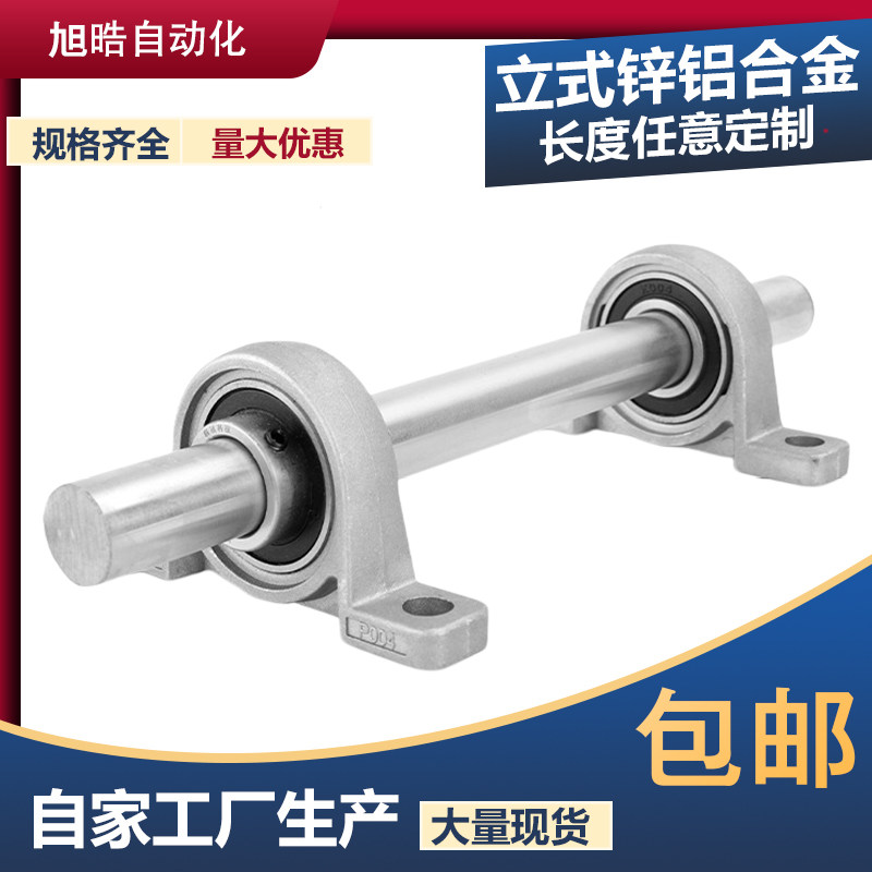 立式菱形座主轴DIY微型/重型外球面轴承座带光轴杆总成内径8-50mm