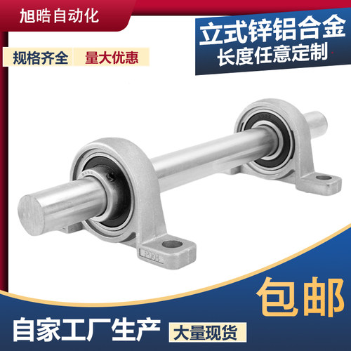 立式菱形座主轴DIY微型/重型外球面轴承座带光轴杆总成内径8-50mm