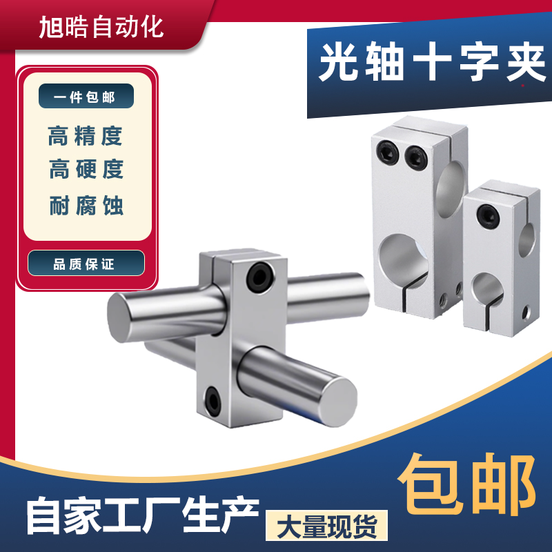 光轴DIY置物架边几全套材料