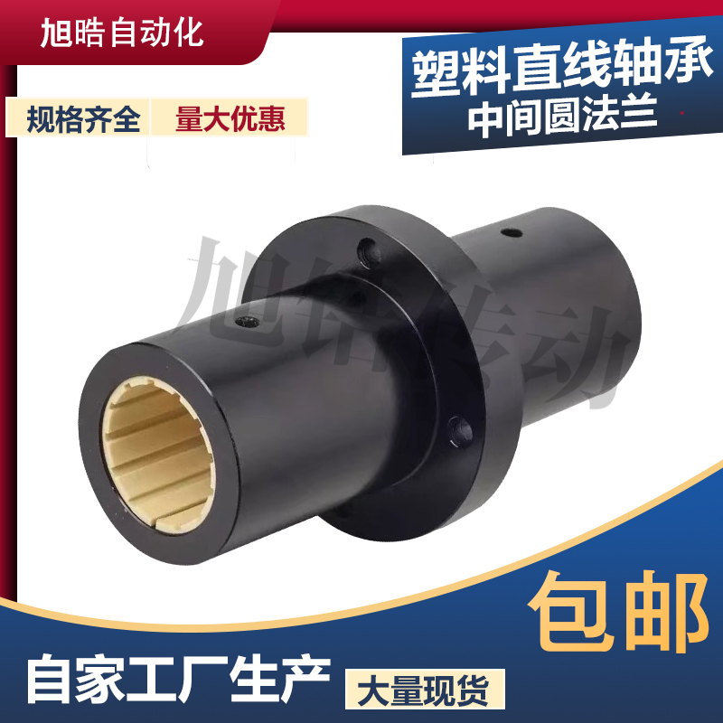 旭皓传动工程塑料工厂直销