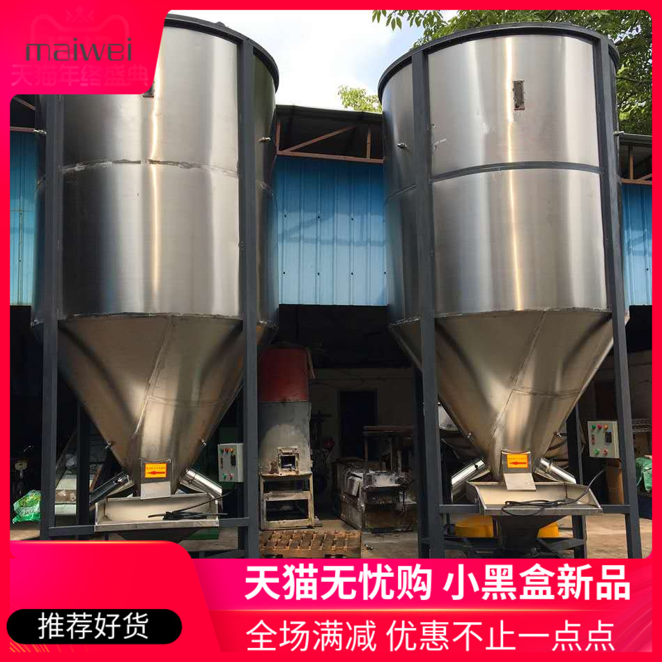 立式搅拌机塑料颗粒饲料混合机 可配加热不锈钢塑料桶混料机500kg