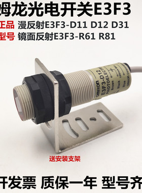 欧姆龙原装M18光电开关E3F3-D12 D11/31/32 R61/81 T61 T81传感器