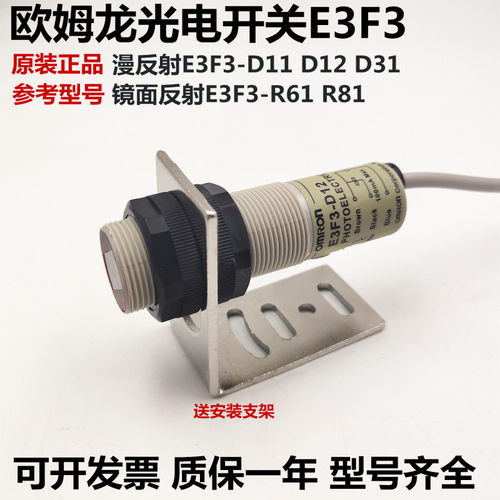欧姆龙原装传感器光电开关