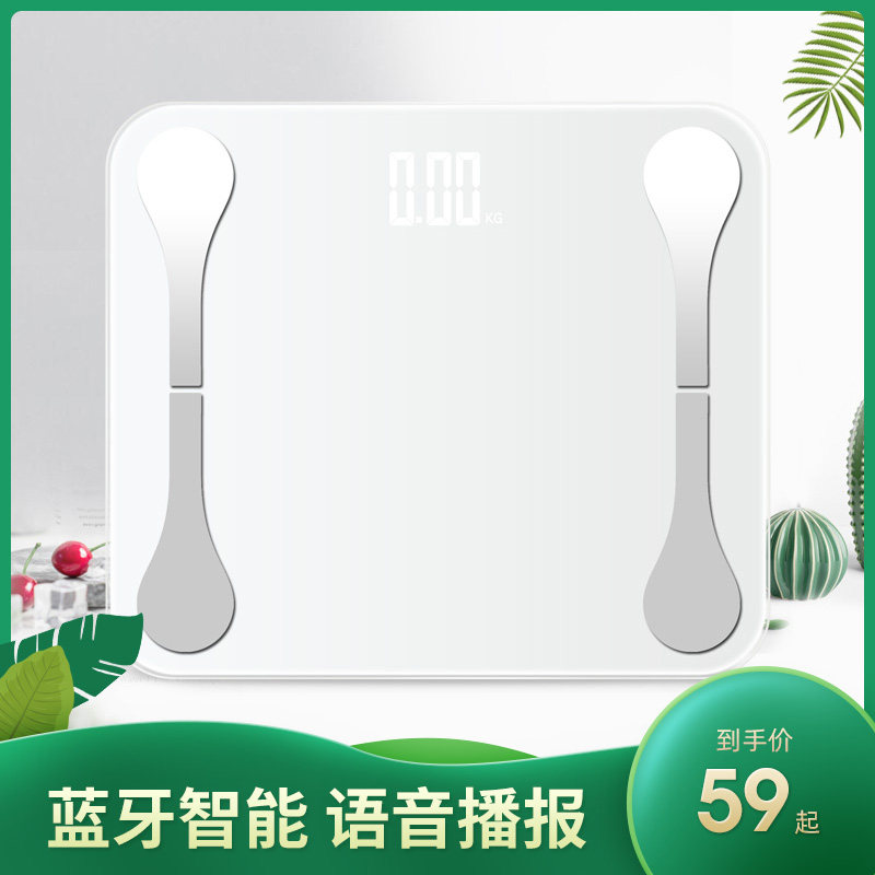 充电家用精准电子体重秤成人智能体脂称人体塑形健康体脂女测脂肪