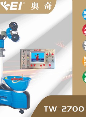 奥奇TW2700-G7乒乓球发球机家用专业自动OUKEI奥奇乒乓球发球机