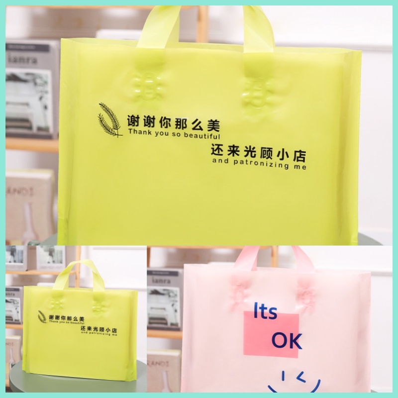 塑料袋手提袋包装袋服装店装衣服时尚服装袋礼品袋购物袋定制logo