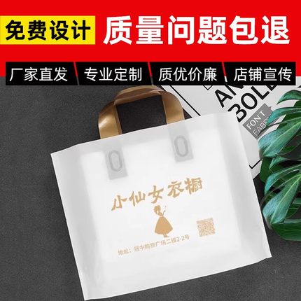 服装店购物袋手提塑料袋装衣服男女装童装加厚礼品袋包装定制logo