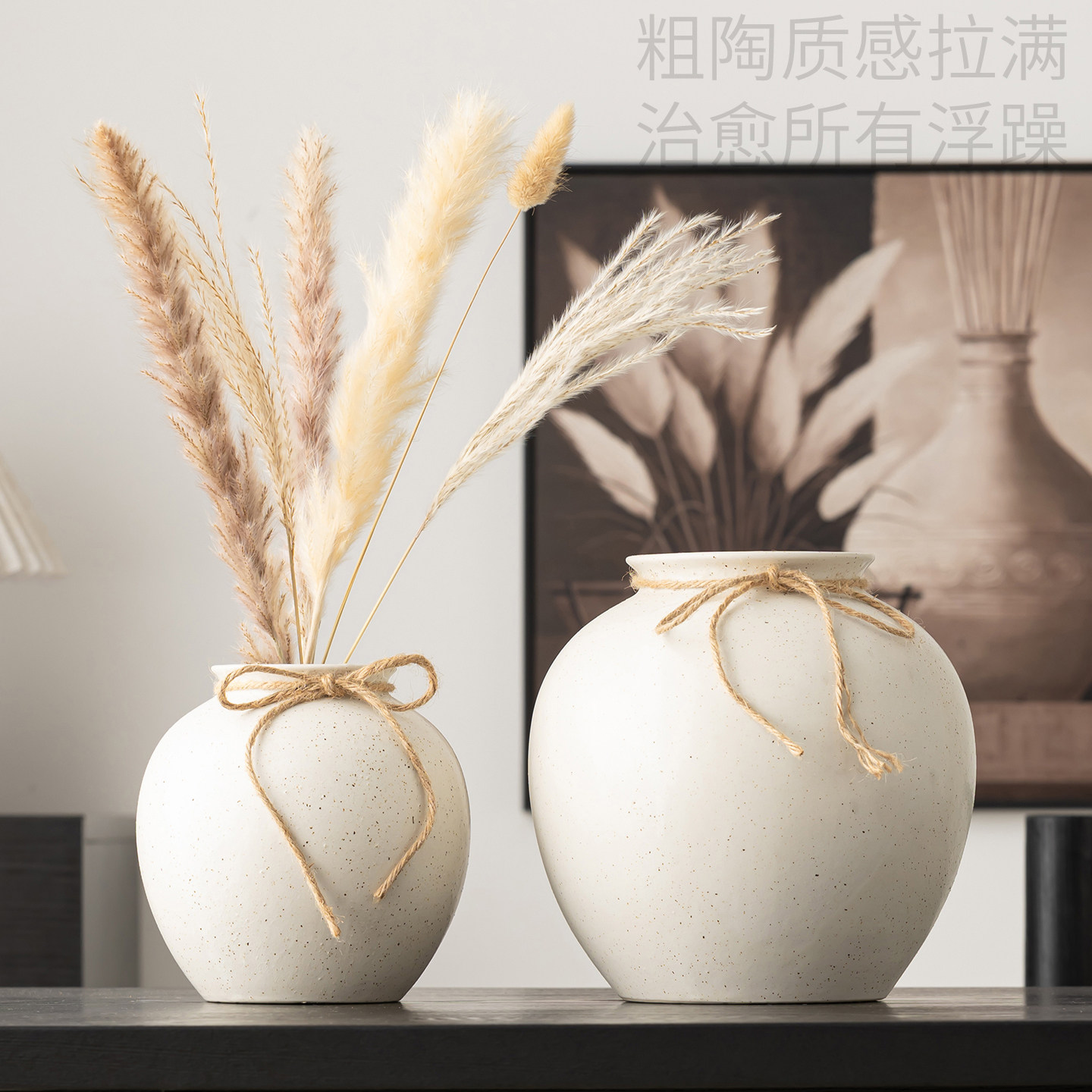素白粗陶圆肚花瓶麻绳蝴蝶结侘寂风花器客厅桌面干花治愈装饰摆件