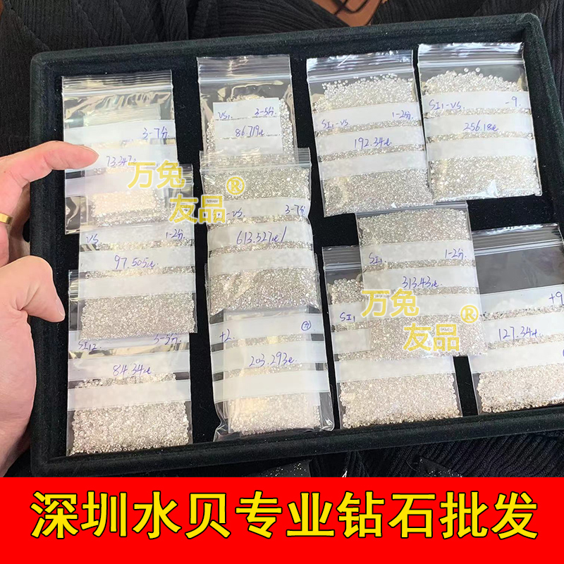 天然南非裸钻碎钻GIA克拉钻镶嵌足反厘石分石10分20分30分50分