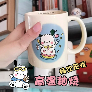 缤纷帕恰狗马克杯高颜值情侣杯