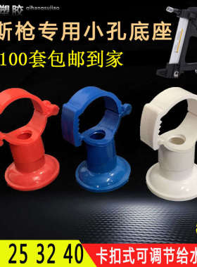PVC多通用给水吊卡25 32 40墙卡扣扎带ppr水管抱箍瓦斯枪小孔底座
