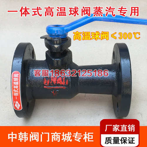 QJ41SM一体式高温球阀蒸汽锅炉导热油阀门法兰排污阀DN25 40 50