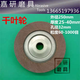 卡盘叶轮 32mm厂家直供优质千叶轮 砂布抛光轮 40mm 250mm