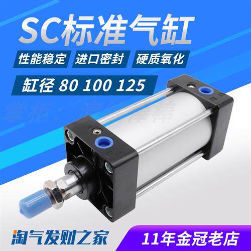 气动大推力标准气缸SC80/125X50X75X100X150X175X200X250X300X400