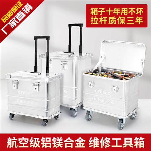 大号拉杆式五金工具箱 工业级铝合金工具箱 电工专用工具箱