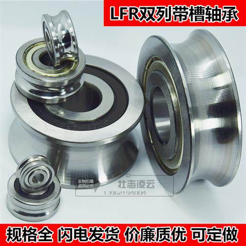 带U槽轴承 滚轮圆棒50/8-6 5204 5201 5206-20 5207-30 LFR5200-8