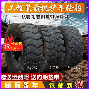 载机铲车钢丝轮胎 1200 24装 20.5 1670 1490 1000 825