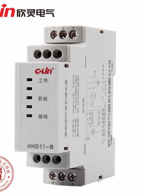 欣灵牌相序 断相 三相不平衡保护继电器 HHD11-B  AC380V  超薄型