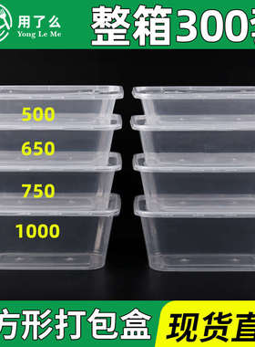 用了么一次性餐盒400/2000ml打包饭盒快餐盒外卖650长方形打包盒