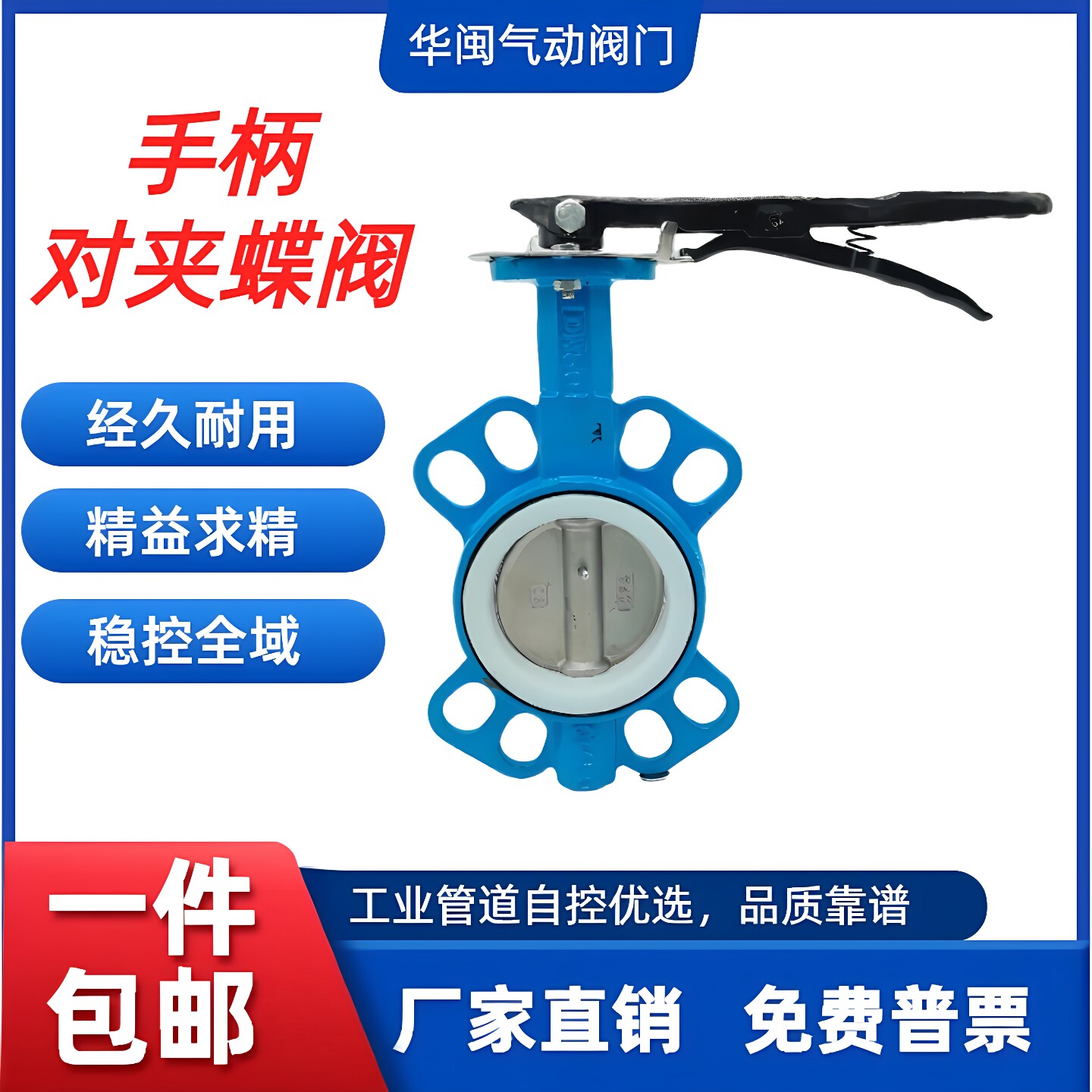 手柄对夹式蝶阀D71X-16Q厂家直销