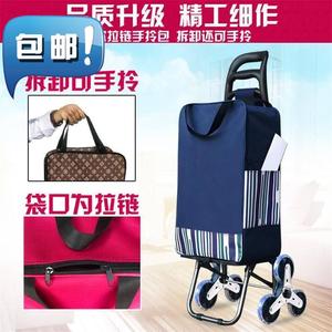 菜c篮子便携购物爬楼买菜车小拉车家用可折叠轻便楼梯手拉杆拖车