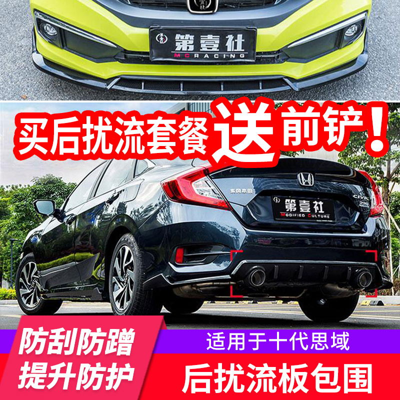 Apply to 16-20 Ten generations civic Spoiler refit After the lip Exhaust Tail pipe Tail throatin the Car/Articles/Fitting/Refit , Auto Parts and Accessories , Car surrounded  category - from Buy2taobao.com to provide professional Taobao agent buy service