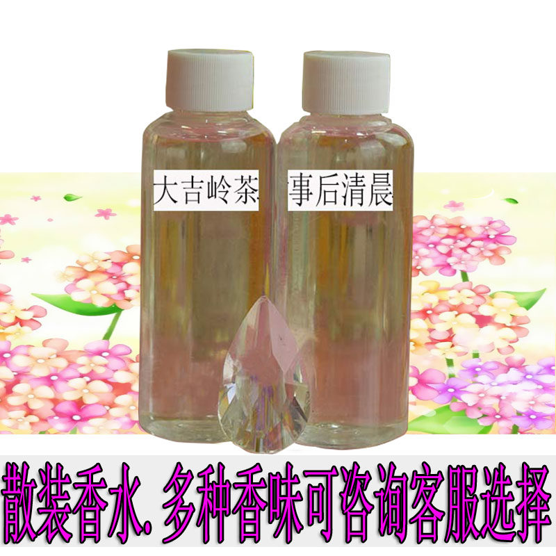 真我女士淡香水气味留香持久清新法国香精散装香水小众沙龙香迪拜