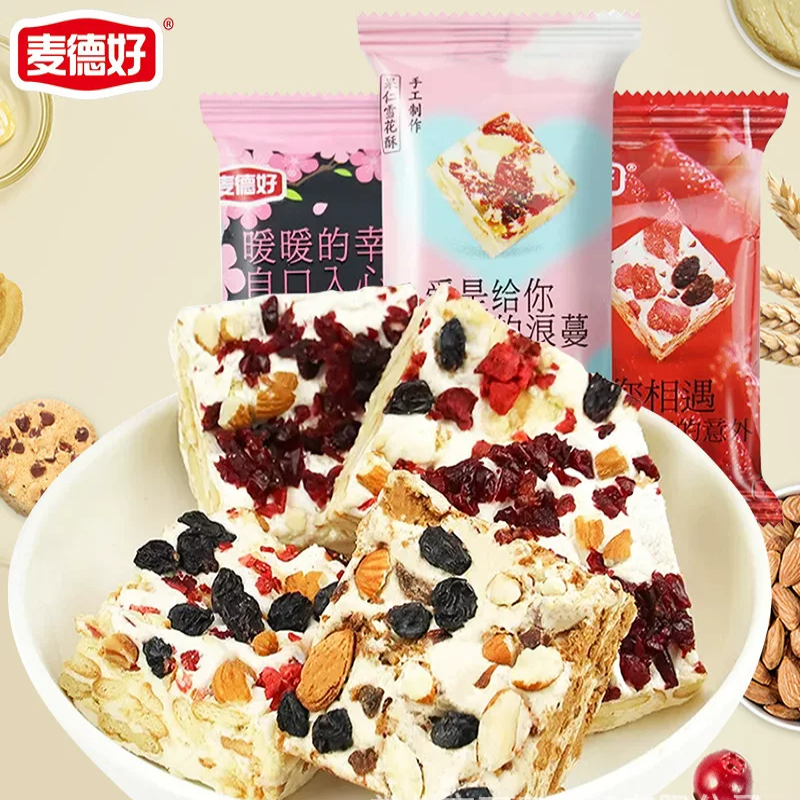 麦德好雪花酥饼干蔓越莓果仁黑糖味牛扎奶芙沙琪玛糕点零食坚果