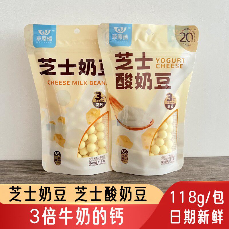 草原情芝士奶豆内蒙古奶酪奶球奶制品牛奶豆芝士酸奶豆118g儿童