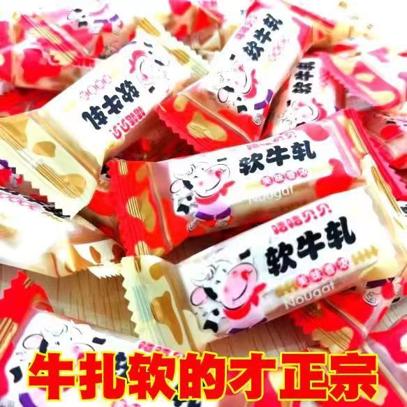 正宗台湾风味法式软牛轧糖牛奶花生手工牛扎网红零食结婚喜糖