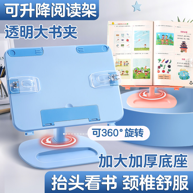 【开学礼物】 360度旋转升降阅读书架读书支架儿童桌面书立绘本架