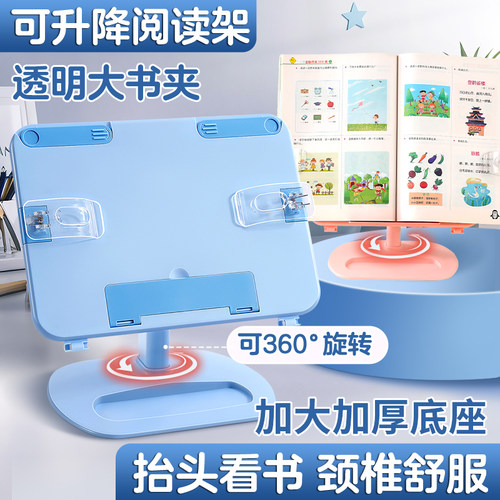 【开学礼物】 360度旋转升降阅读书架读书支架儿童桌面书立绘本架