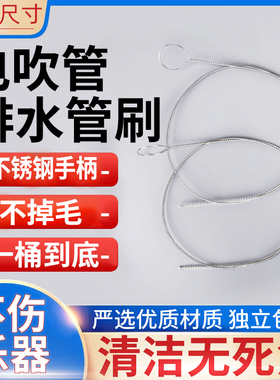 【管乐专用】电吹管专用排水管清洁刷葫芦丝嘴陶笛通用乐器清洁刷