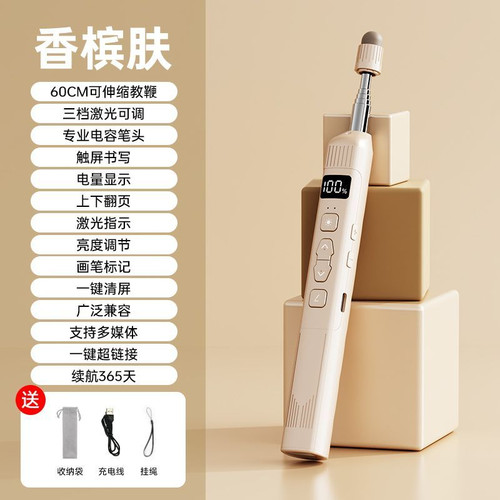 教师用多功能伸缩教鞭翻页笔ppt遥控笔电量显示定时希沃白板适用