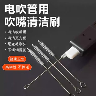 【管乐专用】电吹管专用清洁刷巴乌嘴葫芦丝嘴陶笛通用乐器刷嘴刷