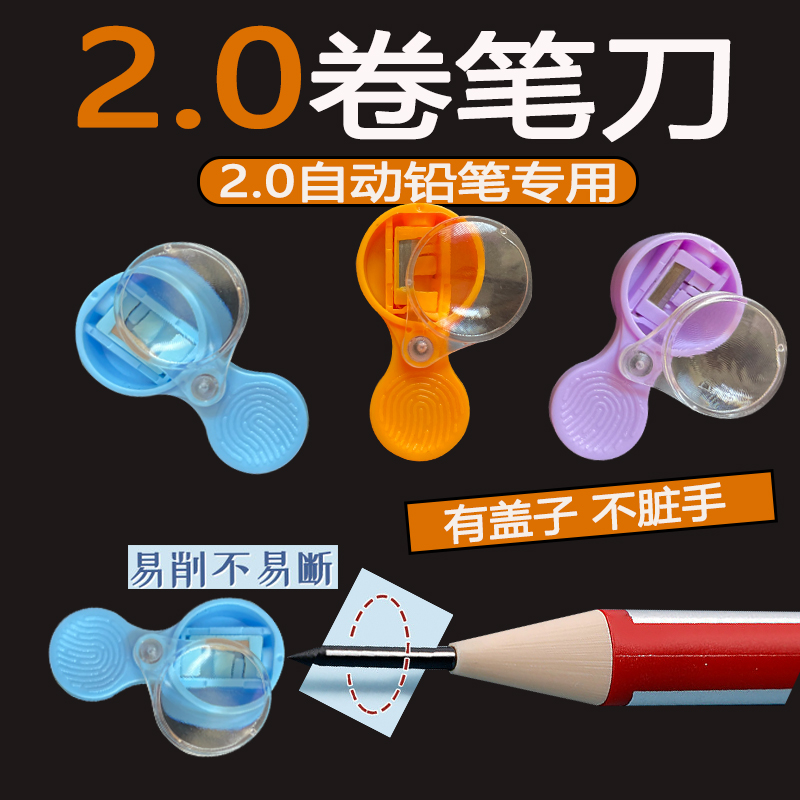 胖胖小熊笔专用削笔器带放大镜