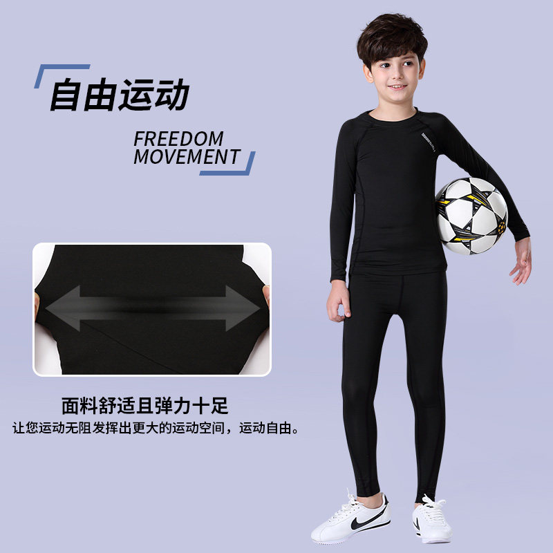 儿童紧身衣训练服秋冬季男童孩速干运动套装打底裤内衣足球篮球服