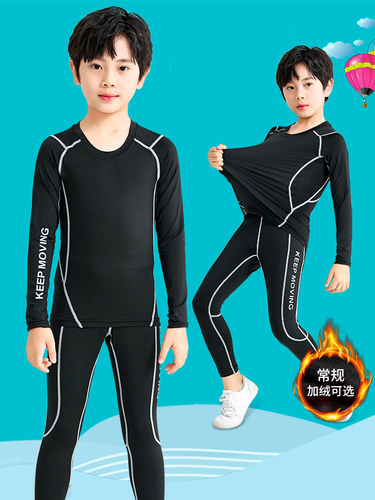 儿童紧身衣训练服男童套装速干衣跑步健身服秋冬打底篮球足球装备